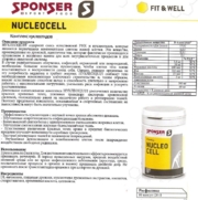 Нуклеоцелл