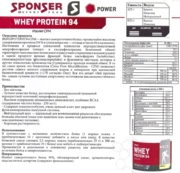 Вей протеин 94